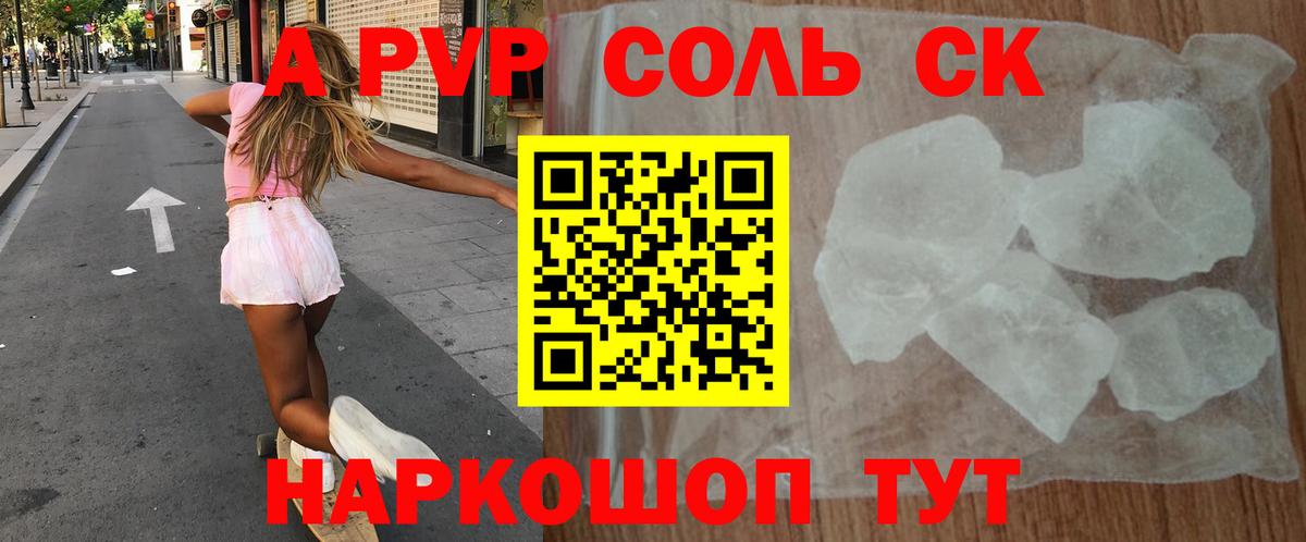 Alpha-PVP СК КРИС Чернушка