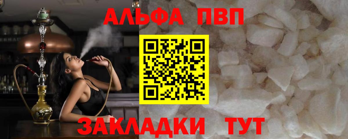 A PVP  A PVP СК  Вход с VPN  Чернушка 