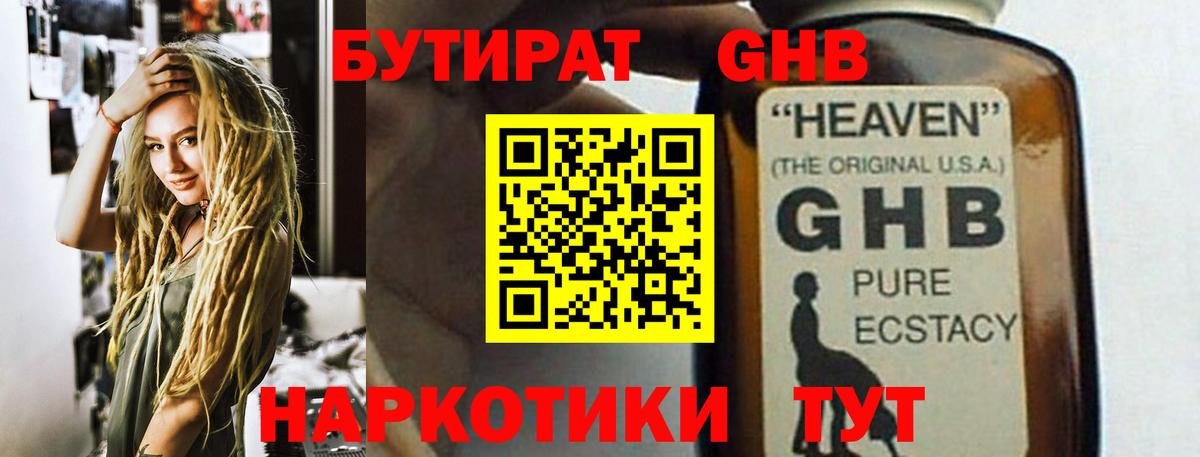 Бутират 99% Чернушка