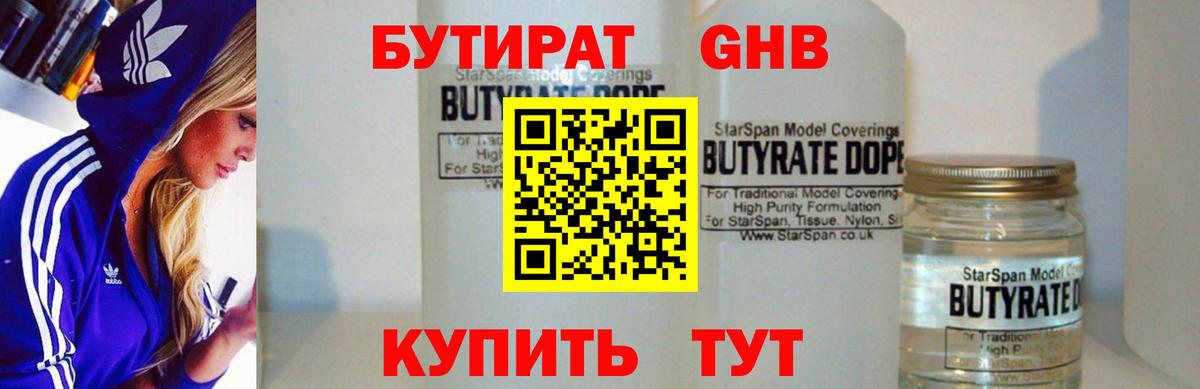 БУТИРАТ  Бутират буратино  Вход с VPN  Чернушка 