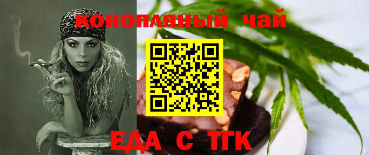 Чернушка  Cannafood конопля  Вход с VPN 
