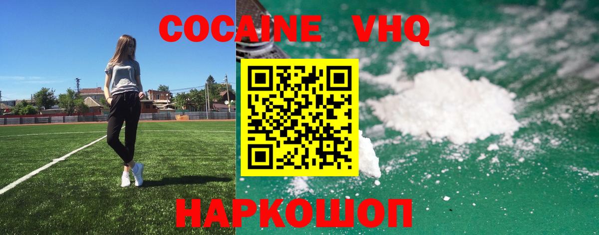 Cocaine 97% Чернушка