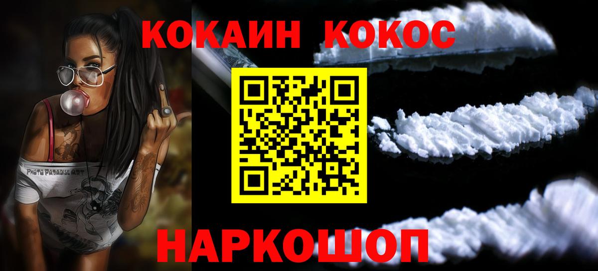 Чернушка  Cocaine 97%  Вход с VPN  COCAIN Перу 