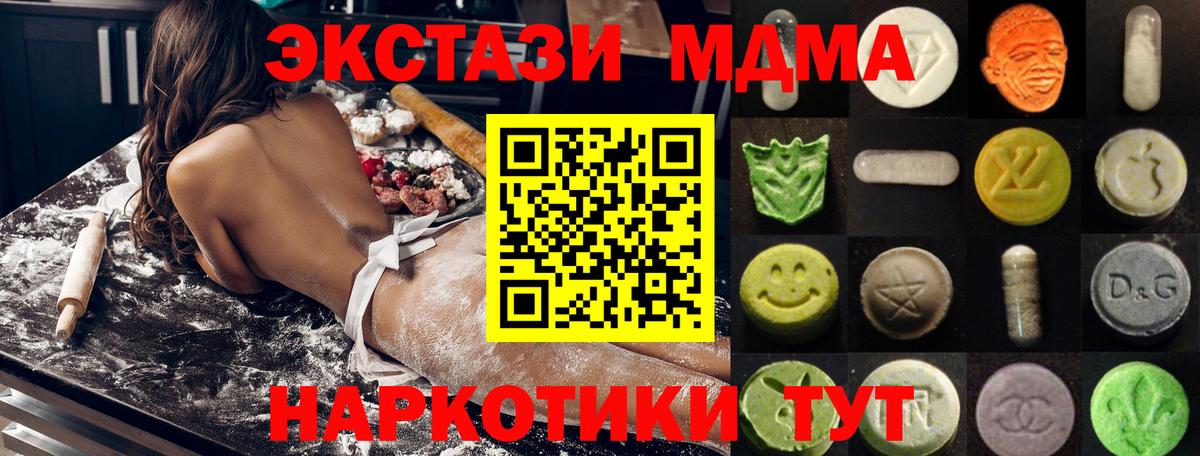 ЭКСТАЗИ Дубай  Ecstasy 250 мг  купить наркотики сайты  Чернушка  Вход с VPN  Экстази 
