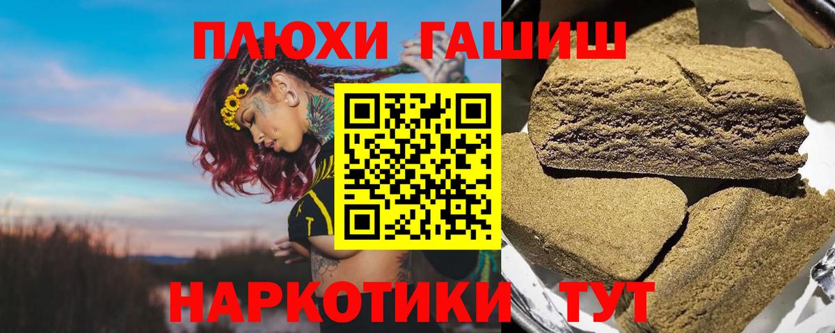 ГАШИШ  Вход с VPN  Гашиш hashish  Чернушка  Гашиш 40% ТГК 
