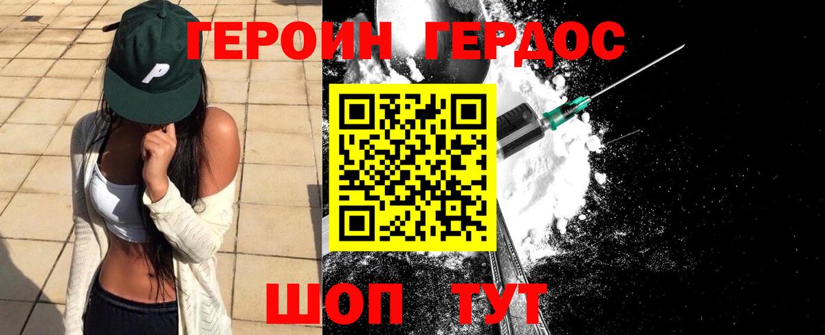 ГЕРОИН  Героин гречка  Вход с VPN  Чернушка 