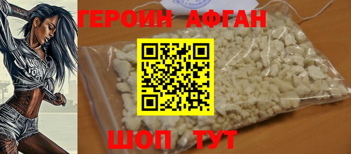 ГЕРОИН Heroin Чернушка