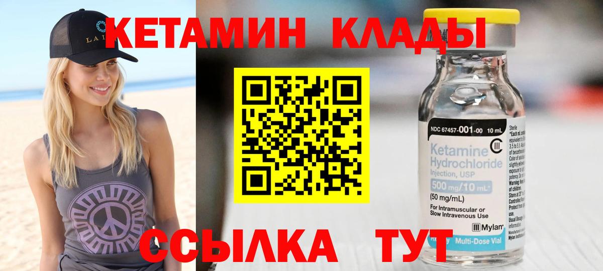 Кетамин ketamine  Кетамин VHQ  Вход с VPN  Чернушка 
