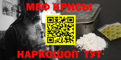 мефедрон мука Ипатово