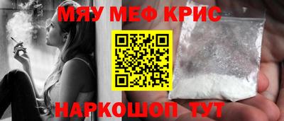 мефедрон мука Ипатово