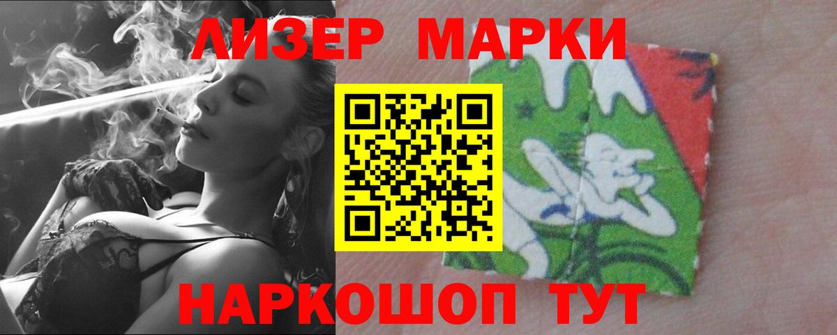 LSD-25 экстази кислота Чернушка