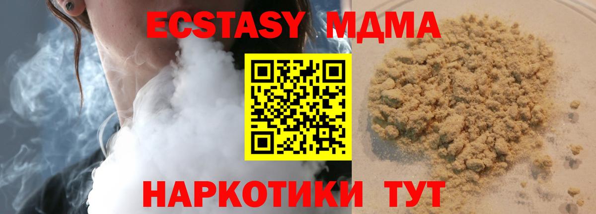 МДМА  Вход с VPN  Чернушка  МДМА VHQ 
