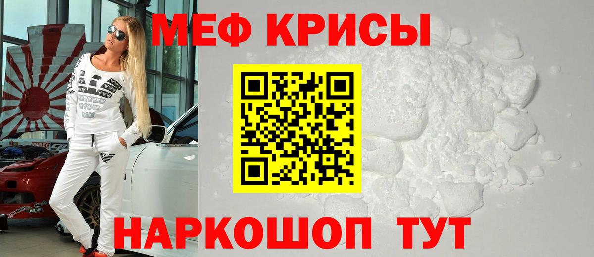 Меф мука  Вход с VPN  где найти   Чернушка  Меф мяу мяу  МЯУ-МЯУ 