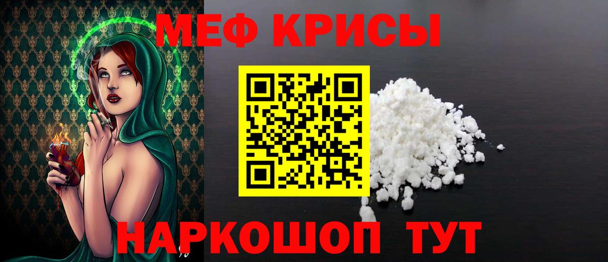 МЕФ мука Чернушка