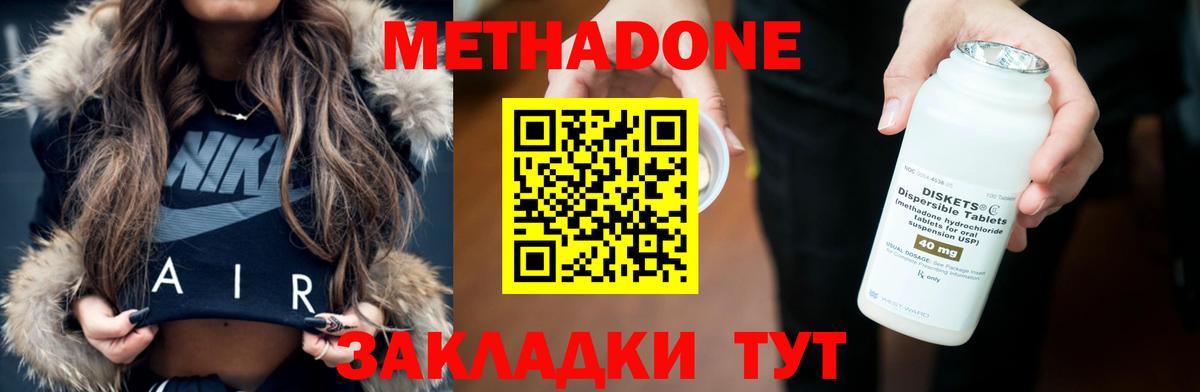Чернушка  МЕТАДОН мёд  Метадон белоснежный  Вход с VPN 