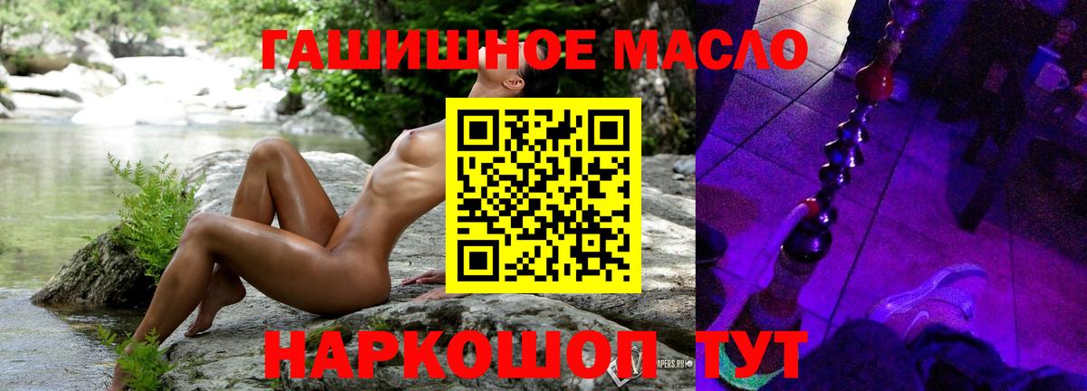 Чернушка  Дистиллят ТГК вейп  Вход с VPN  Дистиллят ТГК концентрат 