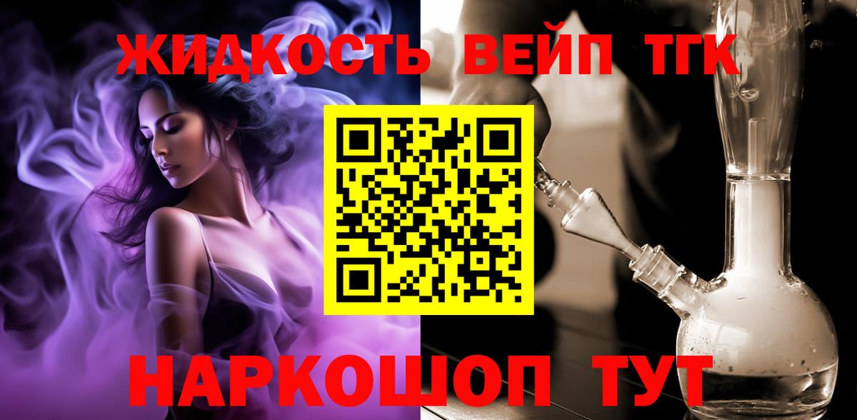 ТГК концентрат Чернушка