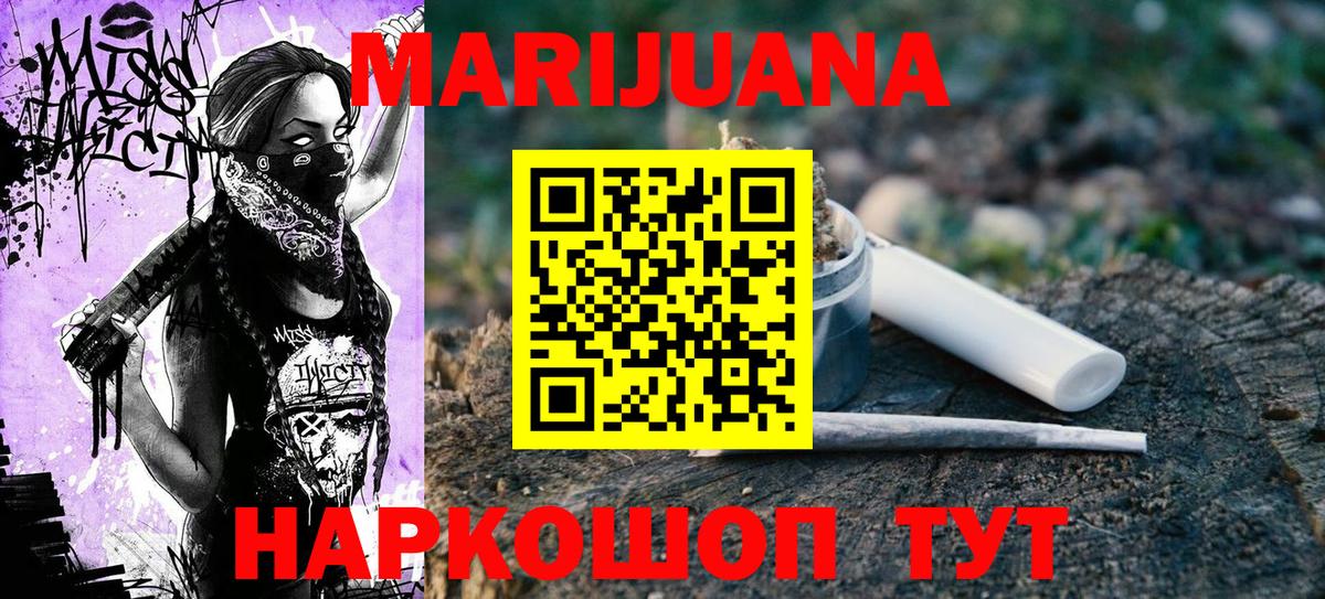 МАРИХУАНА планчик  Канабис индика  Вход с VPN  Марихуана OG Kush  Чернушка  Бошки марихуана SATIVA & INDICA 